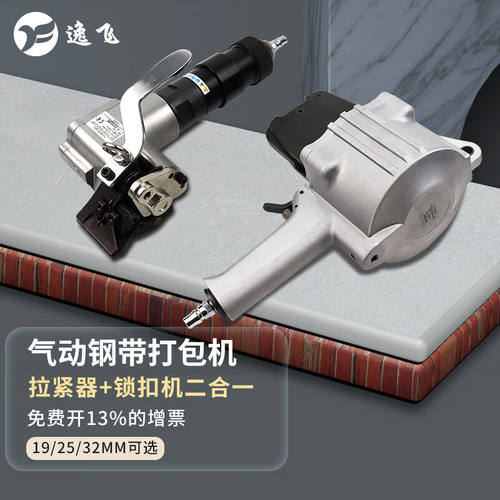 逸飞（YIFEI）分体式气动铁皮钢带打包机自动手提式铁皮带捆扎机1