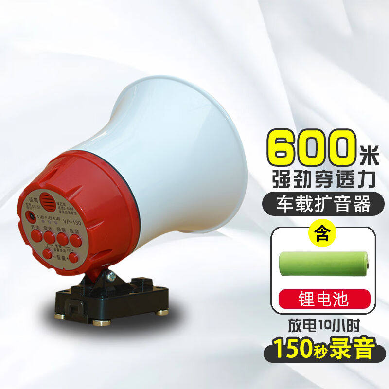 双河扩音器户外车载录音喊话器摆摊商铺喇叭可充电扬声器双河 150