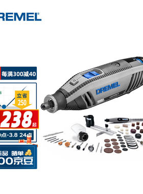DREMEL42503-50电磨机打磨抛光玉石雕刻工具组套装插电式