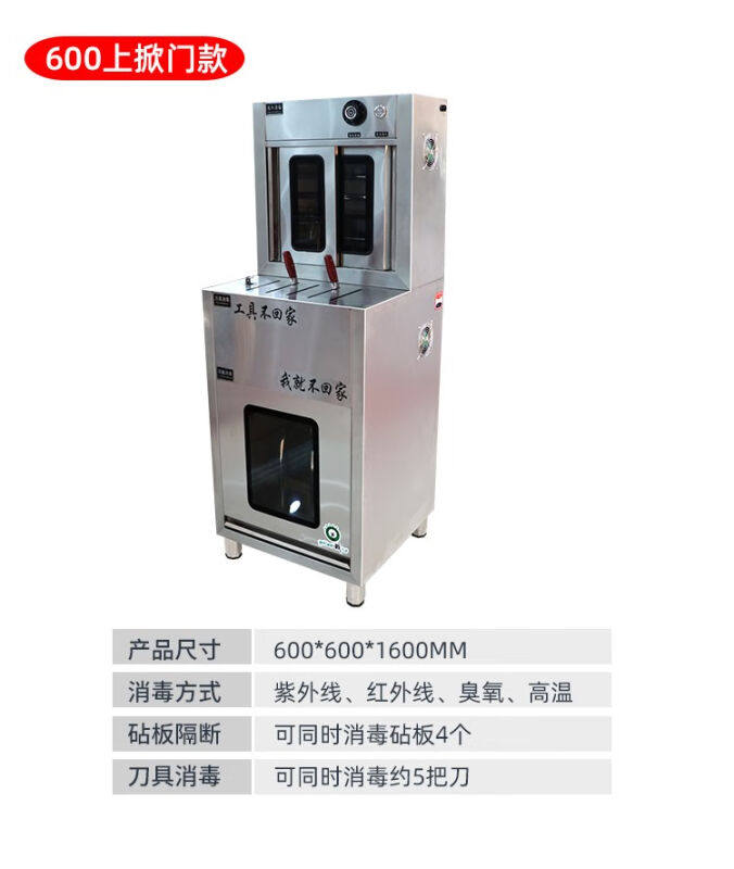 商用紫外线砧板刀具消毒柜消毒机酒店厨房用具消毒异形美示白色紫