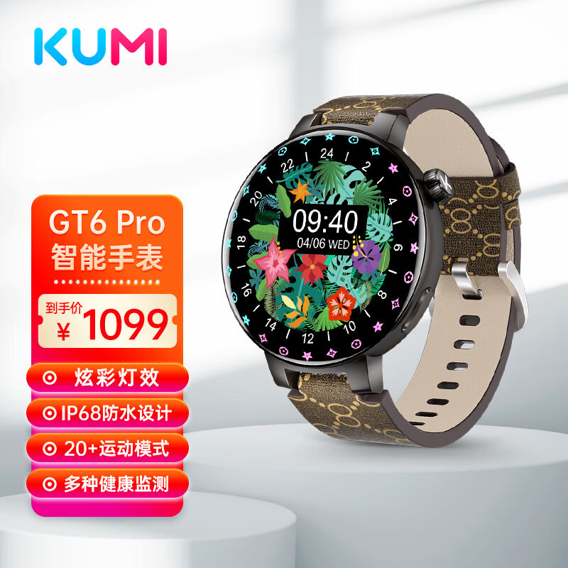 KUMI库觅GT6Pro幻彩锖智能手表时尚个性炫彩灯效蓝牙通话NFC门禁 智能设备 智能手表 原图主图