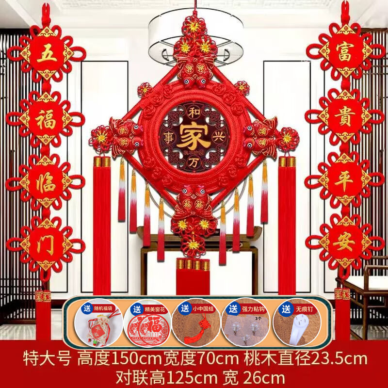 【三件套装】欧之云中国结过年新年客厅挂件特大号桃木福字墙上挂