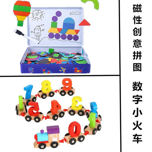 优猎幼儿园磁性七巧板拼图儿童早教力形状创意拼装积木动脑玩具铁