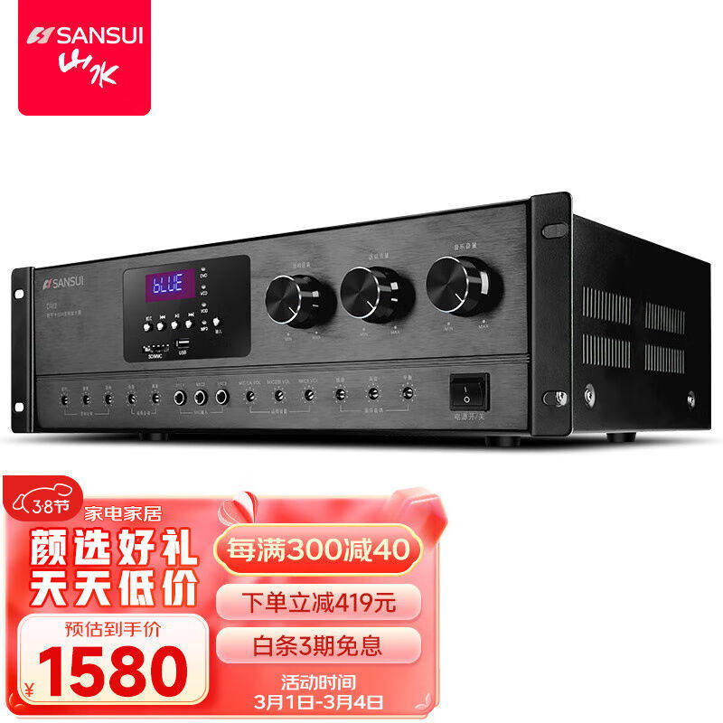 山水(SANSUI)UX60功放机大功率家用5.1声道专业重低音家庭影院