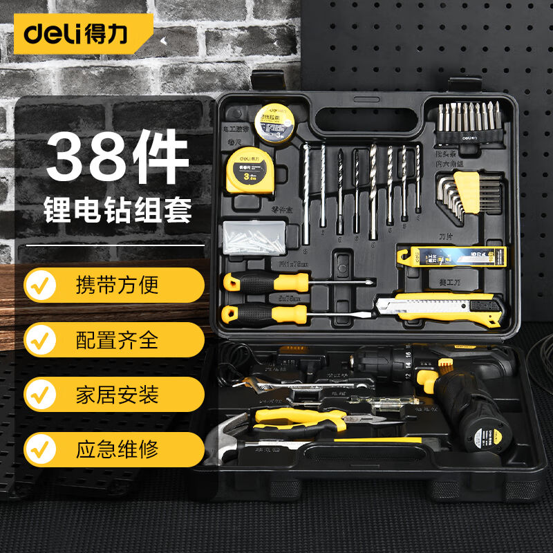 得力（deli）38件套手电钻锂电钻电动螺丝刀多功能家用工具箱套装