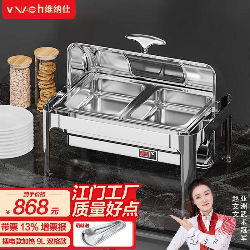 维纳仕酒店电加热一体数显餐炉豪华布菲炉电热保温炉不锈钢电热自属于什么档次？