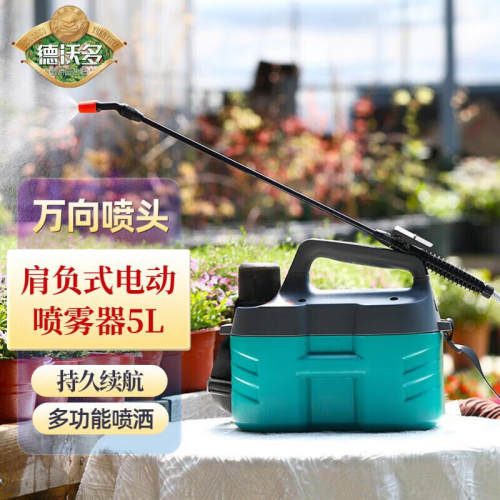德沃多肥料肩负式电动喷雾器5L万向喷头套装植物农用打药浇花喷壶