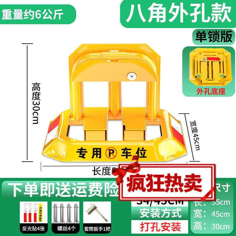 适用加厚八角汽车车位锁O型车位占位地锁防撞抗压车库锁停车锁标