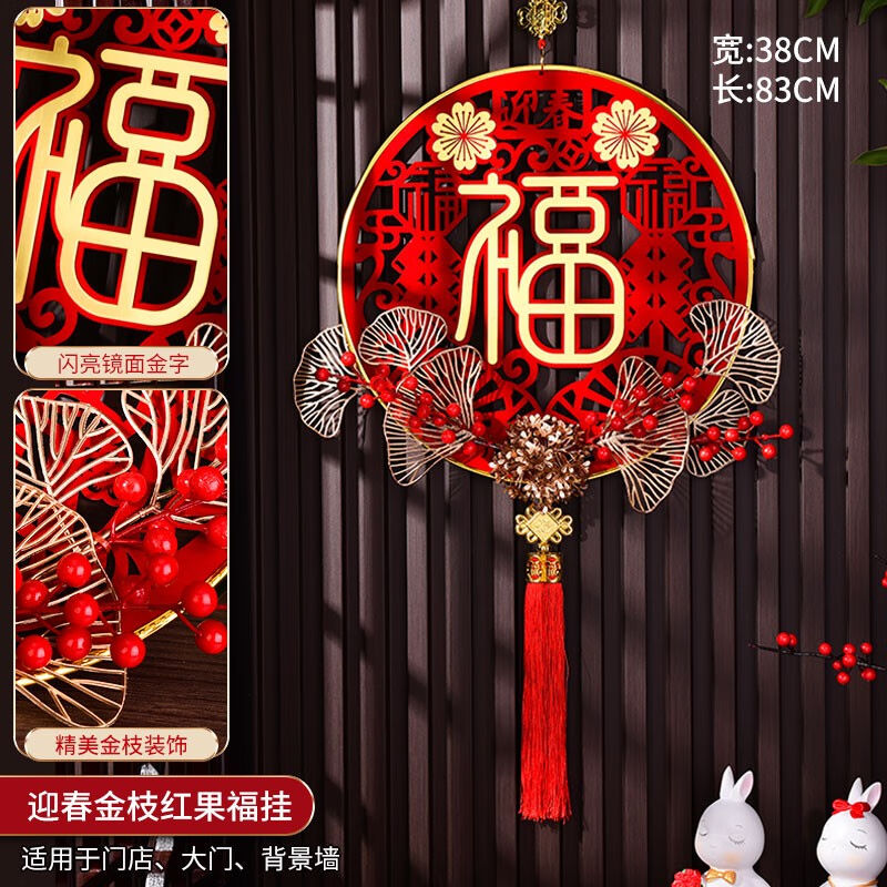 企驭2024新年中国结福字挂件春节装饰品龙年挂饰门贴布置客厅高档
