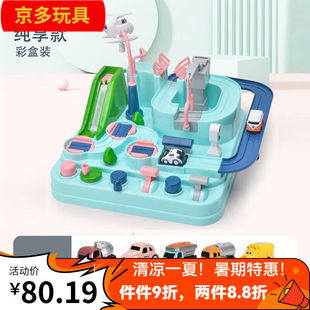 尤柯小球迷宫滚球走珠轨道冒险挑战男孩丛林水上闯关玩具汽车大冒