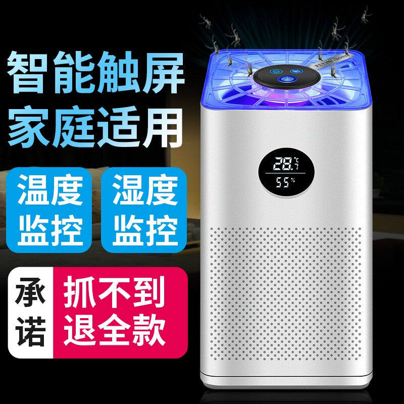 嘉柏兰灭蚊灯家用灭蚊器户外商用驱蚊器物理孕婴蚊子诱捕器蚊香液