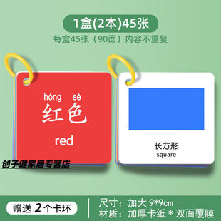 创京懿选宝宝识别颜色认知卡片数字彩色卡婴儿早教卡认知玩具宝宝