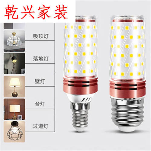 LED节能灯泡超亮E14E27螺口家用玉米灯灯球泡白光5W三色光蜡烛泡