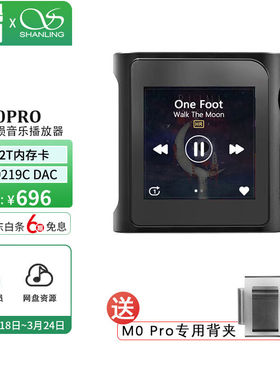 山灵（SHANLING）M0PRO无损音乐mp3播放器触屏hifi发烧学生蓝牙运