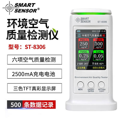 希玛甲醛检测仪家用环境空气质量测试仪新房测pm2.5粉尘甲醛仪器S