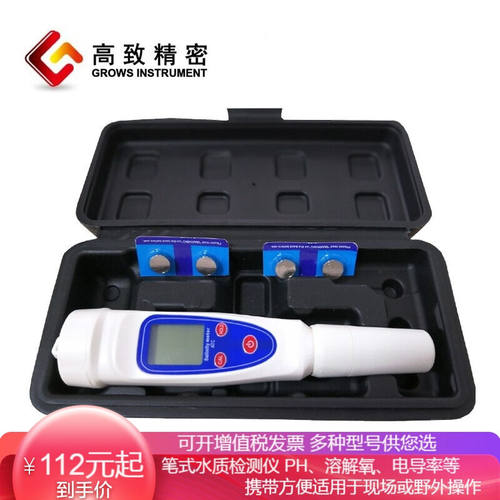 笔式PH计电导率仪ORP笔TDS计酸碱度检测仪笔式水质检测仪YD-1H【