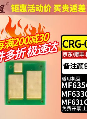 京呈适用佳能CRG045硒鼓MF635CxMF633CdwMF631CnLBP613Cdw墨盒芯