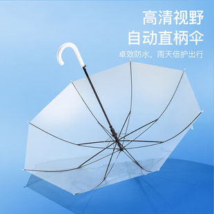 婕茵桐透明雨伞女网红伞小清新长柄儿童学生跳舞一次性雨伞直柄活