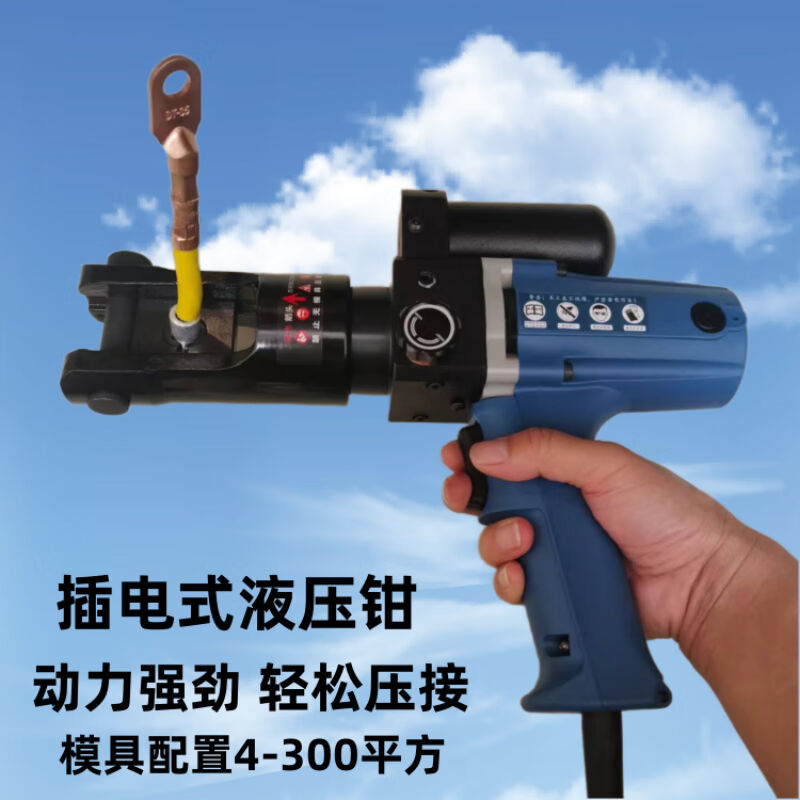 櫻普頓液壓鉗壓線鉗手提插電銅鋁鼻子接線鉗便攜式電工專用傳感器