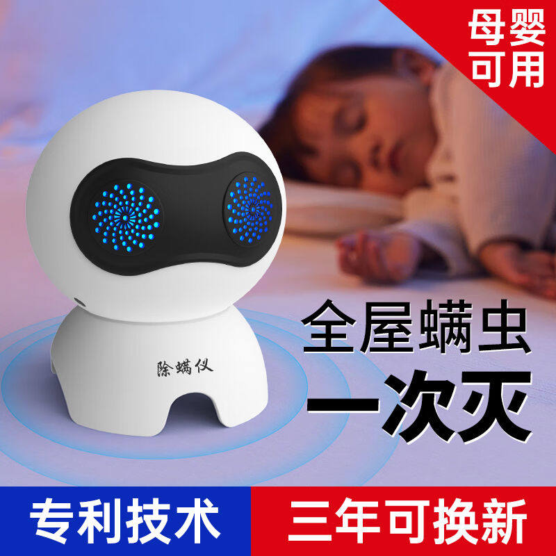 满盾超声波除螨仪杀螨器床上驱螨虫喷雾包尘螨过敏家用脸部除螨神