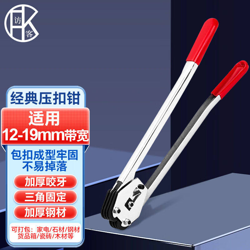 冇力PET塑钢带手动打包机捆扎机12-19mm通用手工打包带拉紧器经典