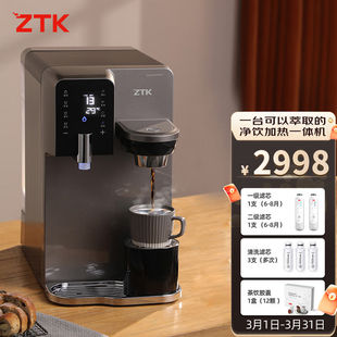 ZTK桌面净水器家用ro反渗透净水机台式 即热式 饮水机过滤器台上式
