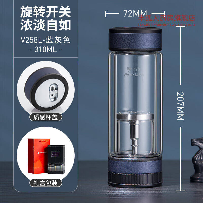 万象玻璃杯男士茶水分离杯茶杯双层商务水杯隔热高颜值杯子蓝灰色