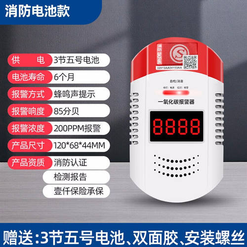 诺锋一氧化碳报警器家用家庭取暖烧煤炉子煤烟co报警器蜂窝煤感应