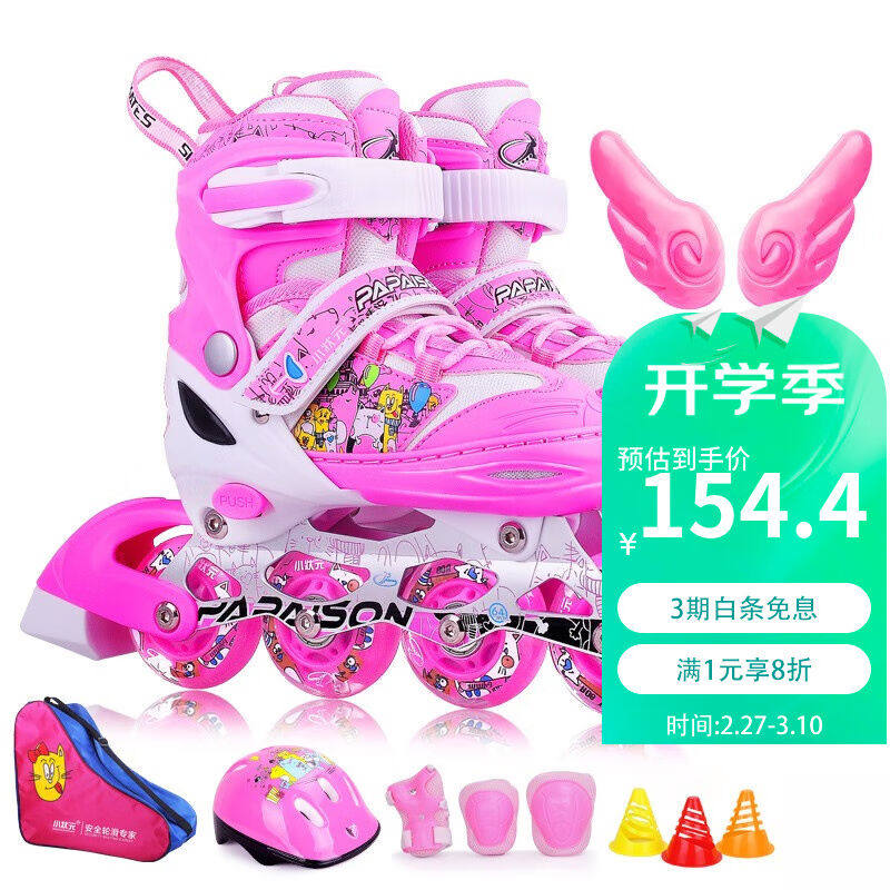 小状元溜冰鞋儿童套装轮滑鞋旱冰鞋滑冰鞋男女小孩直排轮单排轮滑