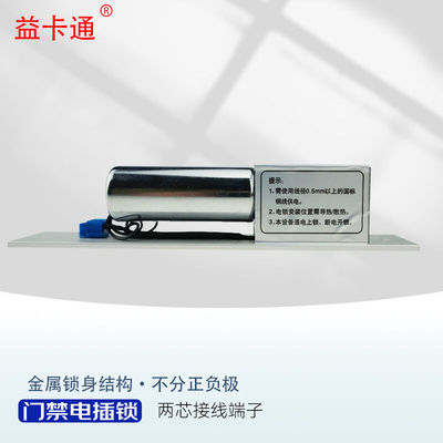 益卡通（EKATO）CS02门禁考勤电锁门禁锁门禁系统电锁玻璃门电插