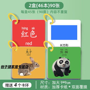 创京懿选宝宝识别颜色认知卡片数字彩色卡婴儿早教卡认知玩具宝宝