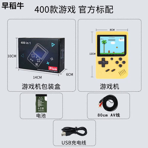 Rabmiv抖音sup迷你掌上游戏机400合一复古怀旧儿童电视游戏机玩具