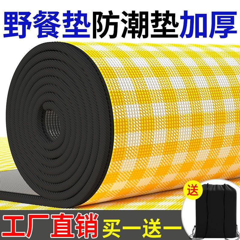 列步野餐垫户外露营帐篷睡垫加厚防水便携沙滩垫子野炊郊游草坪防