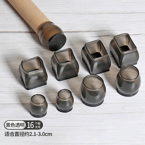 雯萱桌椅脚垫大号圆形加厚耐磨凳子脚套防滑硅胶套防噪音圆形16个