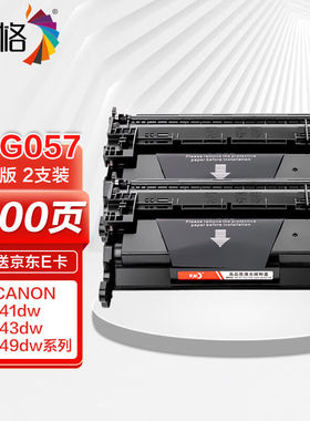 彩格适用佳能MF443dw硒鼓佳能CRG057MF441dwMF449dwLBP222dnLBP22