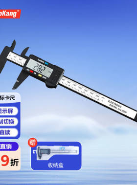 标康SL01-3数显游标卡尺大屏高精度150mm电子数显卡尺碳纤维