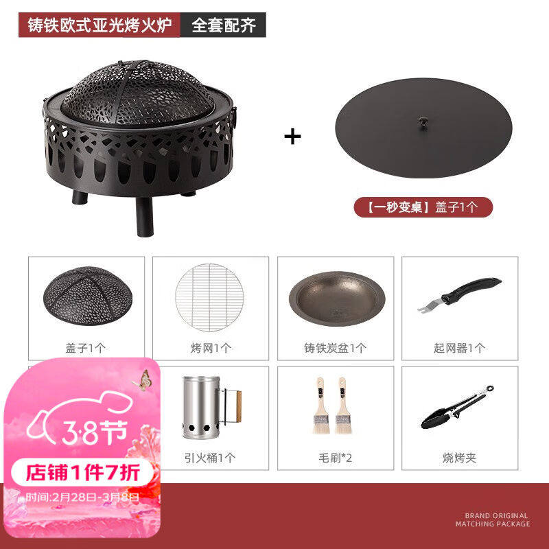 探险者(TANXIANZHE)烤火盆庭院烤火炉木炭烧烤炉家用室内取暖炉