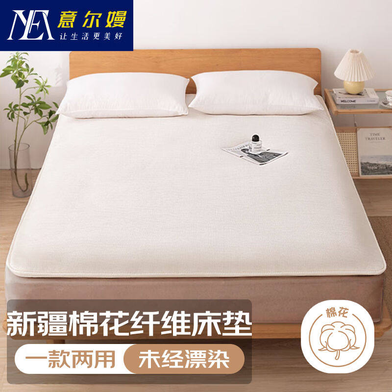 意尔嫚新疆棉花纤维床垫床褥子加厚防滑可折叠双人棉絮床褥垫1.8x