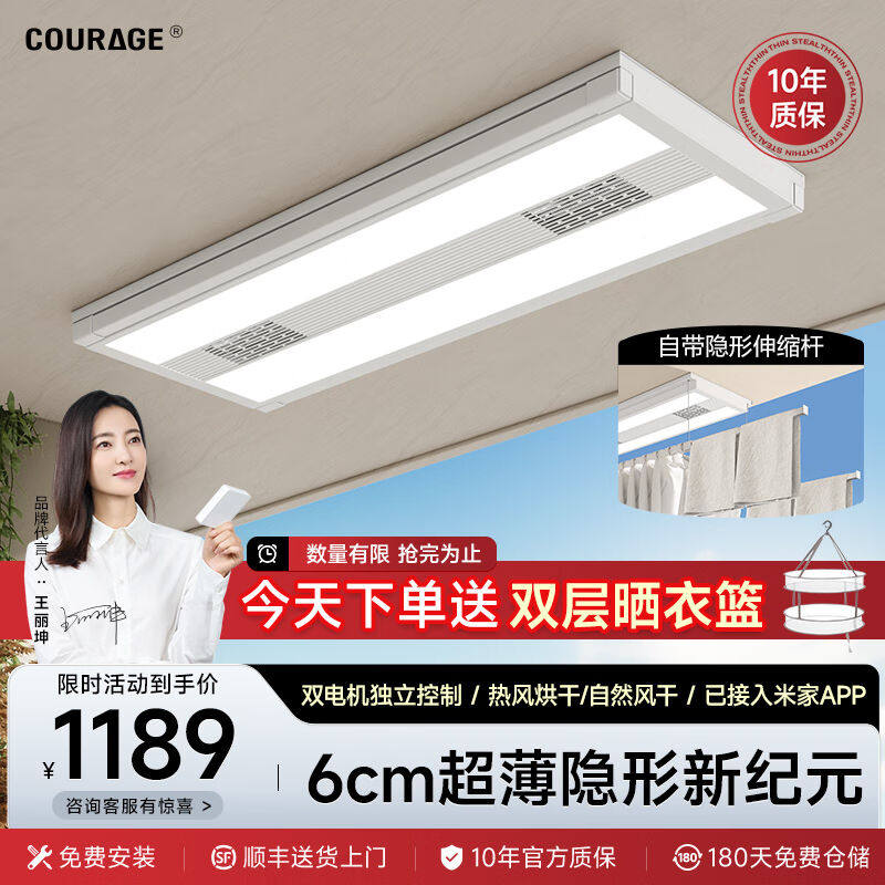卡瑞琪（COURAGE）超薄电动晾衣架升降智能声控隐形晾衣杆自动阳 - 实物图