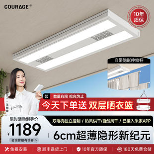 卡瑞琪（COURAGE）超薄电动晾衣架升降智能声控隐形晾衣杆自动阳