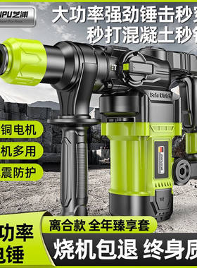 芝浦（zhipu）电锤电镐两用电钻三用大功率电锤冲击钻多功能家用