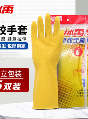 冰禹BYlf-645耐酸碱乳胶橡胶手套劳保家务保洁手套32cm黄色乳胶L