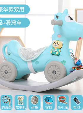 麦宝创玩儿童摇摇马音乐故事机卡通豪华版萌双用滑滑小马车木马幼