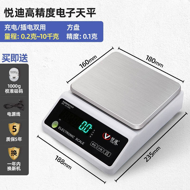 悦迪实验电子天平0.001g黄金珠宝秤毫克称精密电子秤中药材称克秤