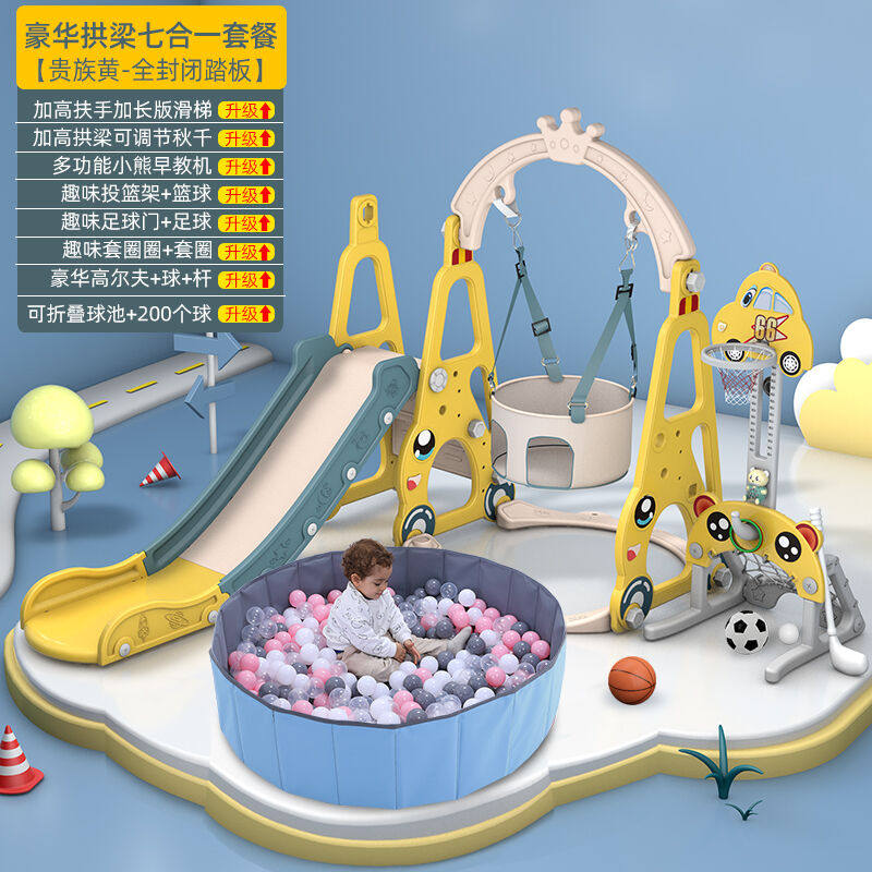 儿童滑梯秋千组合室内多功能家用幼儿滑滑梯小型游乐园宝宝玩具加