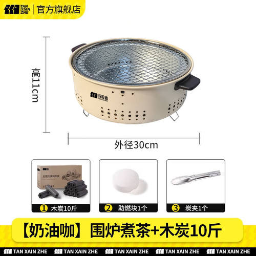 探险者（TANXIANZHE）烤火炉户外庭院烤火盆烧烤架取暖炉室内烧烤