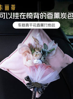 卡丽蒂（KALIDI）汽车活性炭包新车除味除甲醛车载装饰用品摆件家