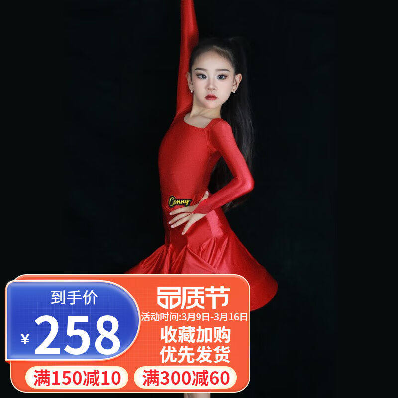 CONNY新款高级版拉丁舞服装女童练功服专业比赛规定服表演服高端