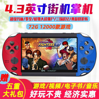 CZT4.3英寸psp游戏机高清复古掌机掌上红白机儿童游戏机模拟器街