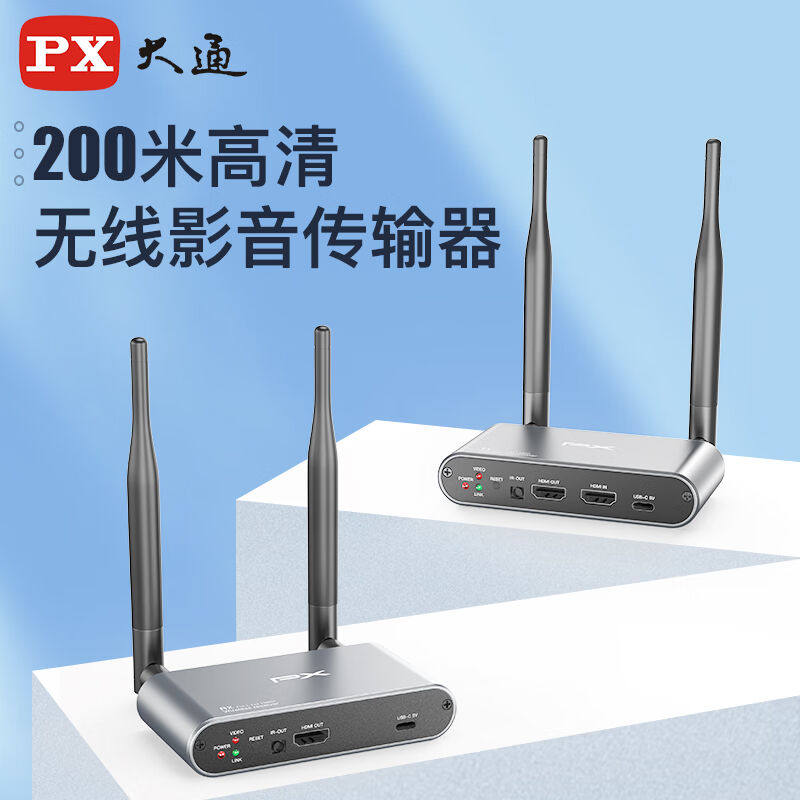 PX大通5G无线视频传输器会议同屏器图传HDMI高清影音传输器笔